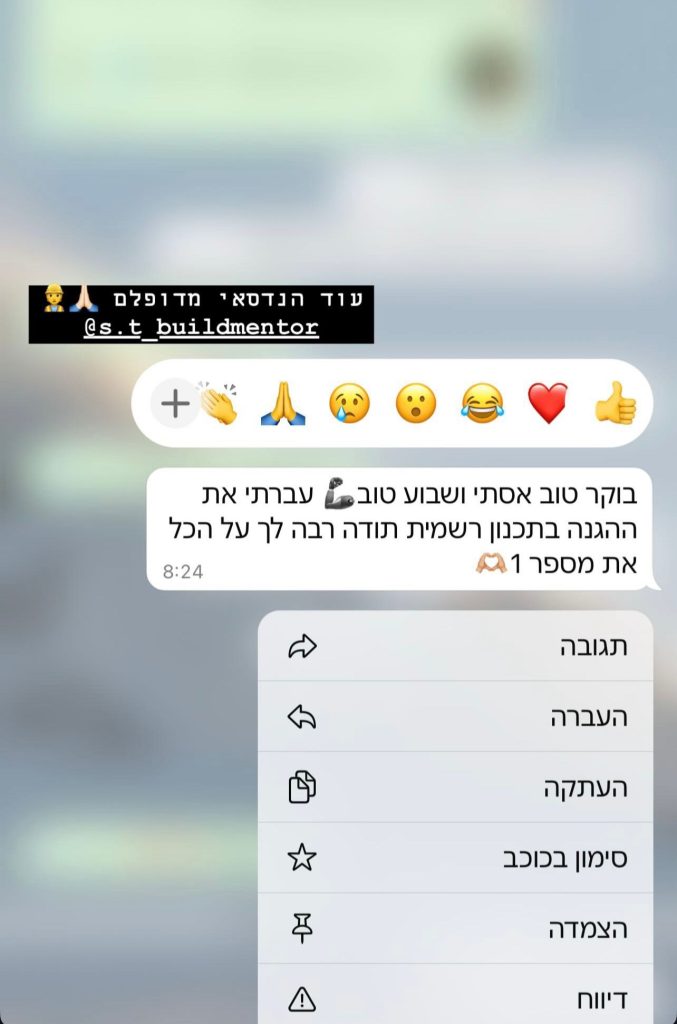 תמונה של WhatsApp‏ 2025-06-29 בשעה 10.32.18_3f724dc3
