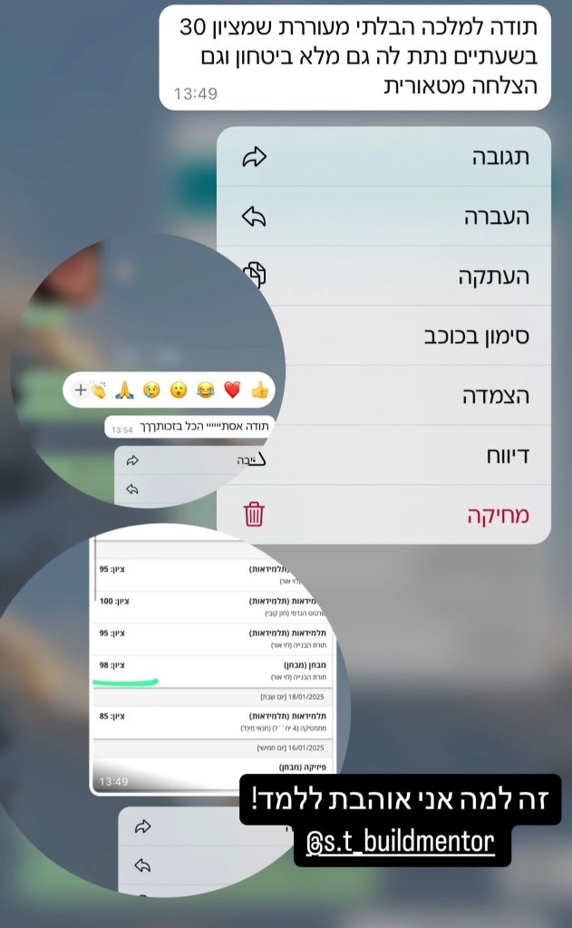 תמונה של WhatsApp‏ 2025-06-29 בשעה 10.32.18_498fac36