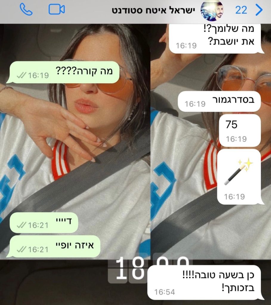 תמונה של WhatsApp‏ 2025-06-29 בשעה 10.32.20_61ed138e