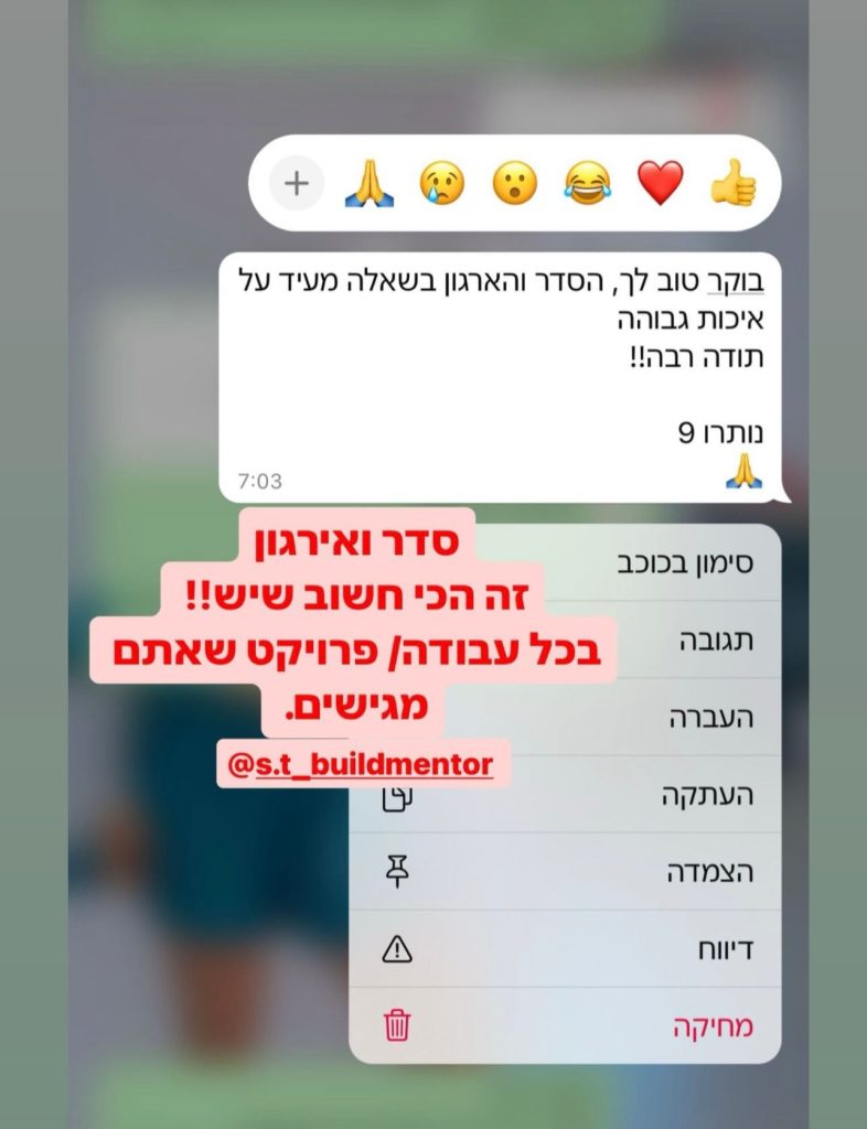 תמונה של WhatsApp‏ 2025-06-29 בשעה 10.32.20_c99927ba